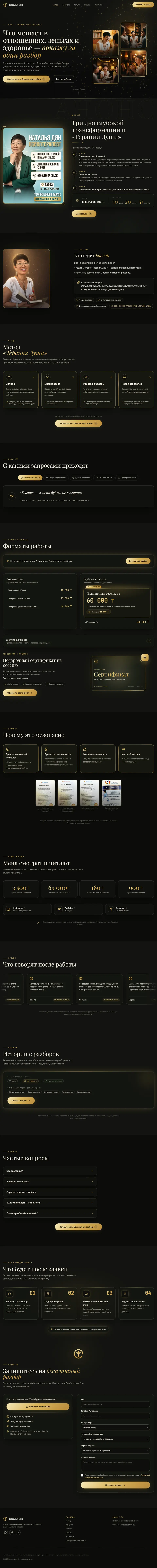 Лендинг opora.you — полная страница, 20+ секций